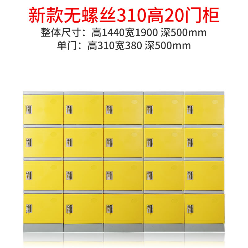 abs更衣柜20門
